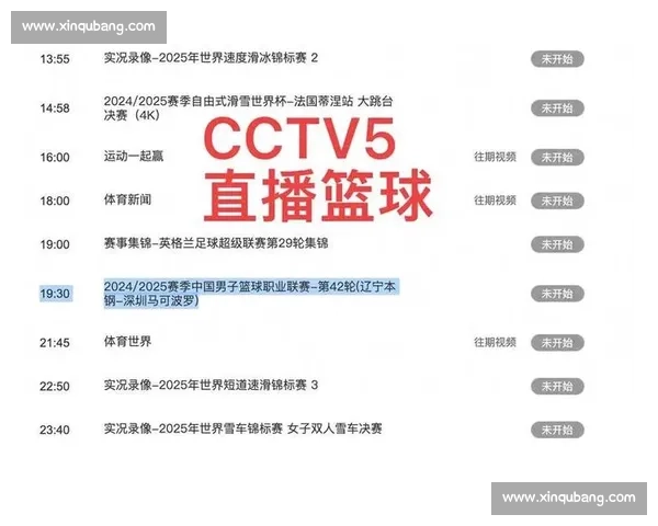 以体育赛事稳定直播为核心的全链路保障与观赛体验提升方案 以体育赛事稳定直播为核心的全链路保障与观赛体验提升方案
